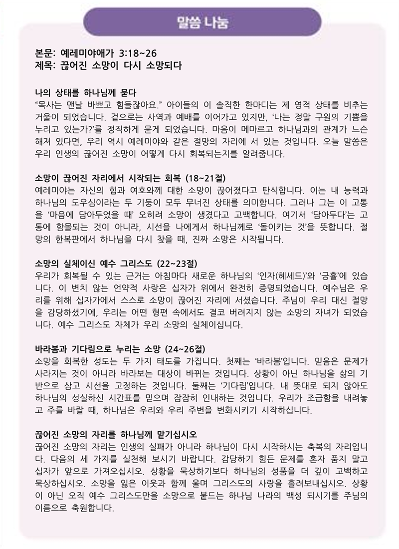 1월 25일 지난주 설요 요약.png