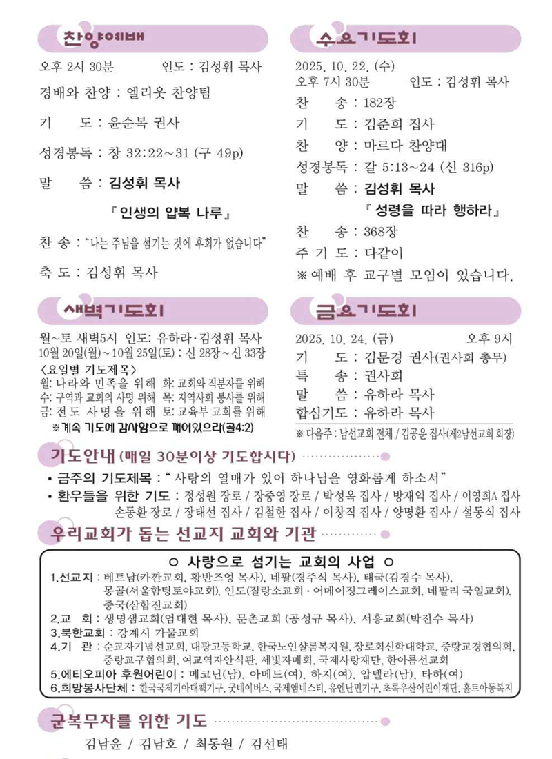 10월 19일 찬양예배.png