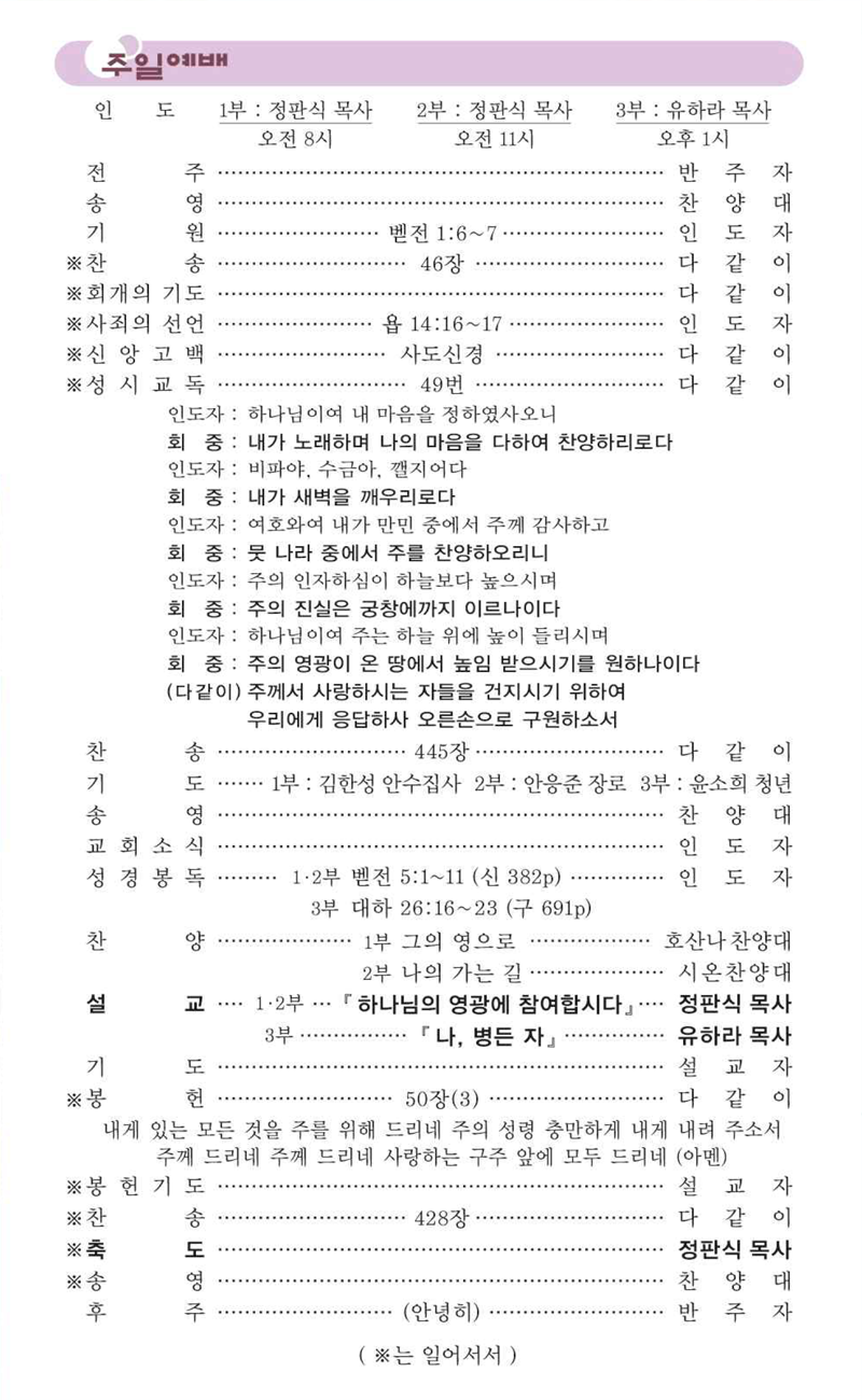 10월 19일 예배순서.png