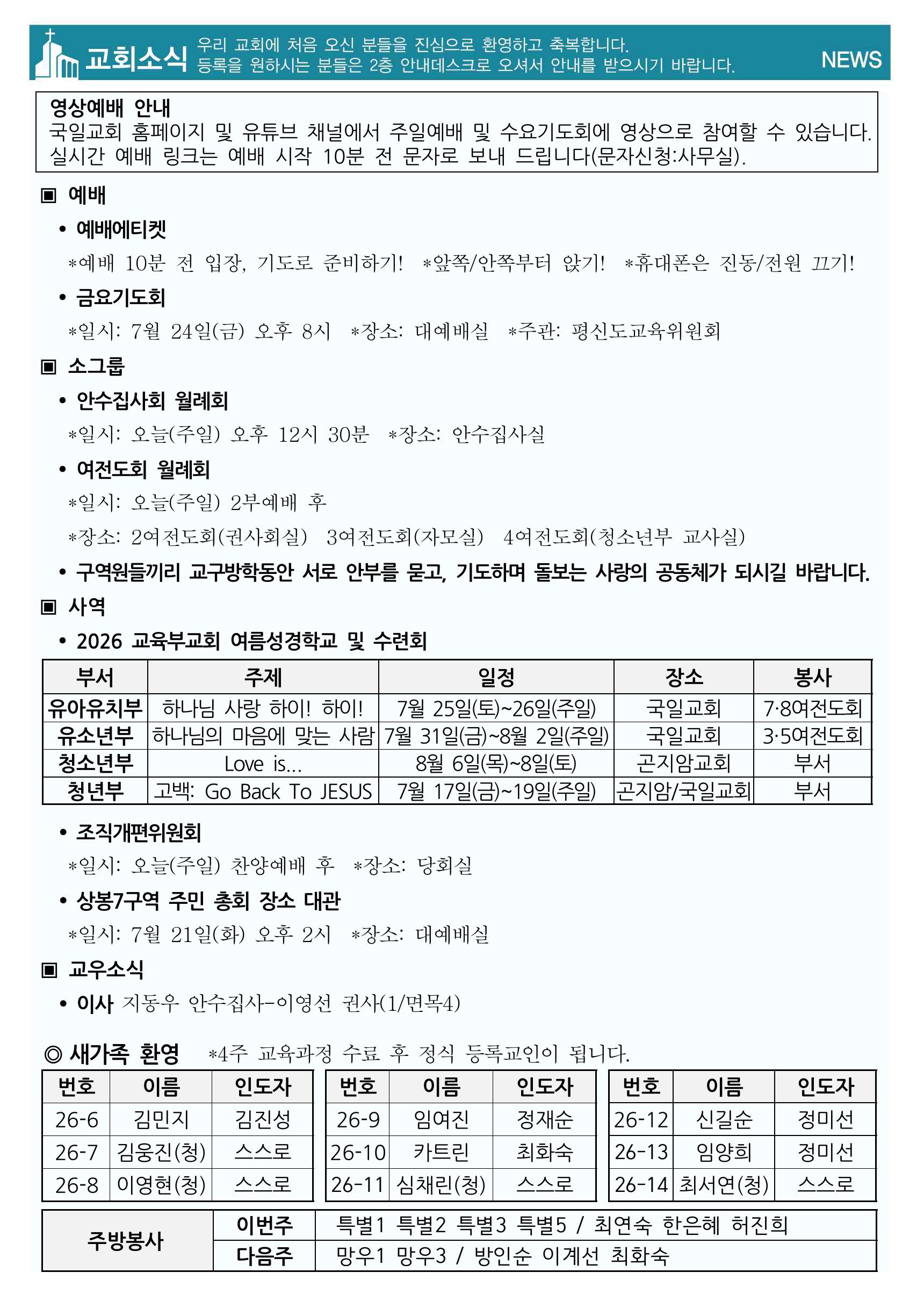 20260719(3).png