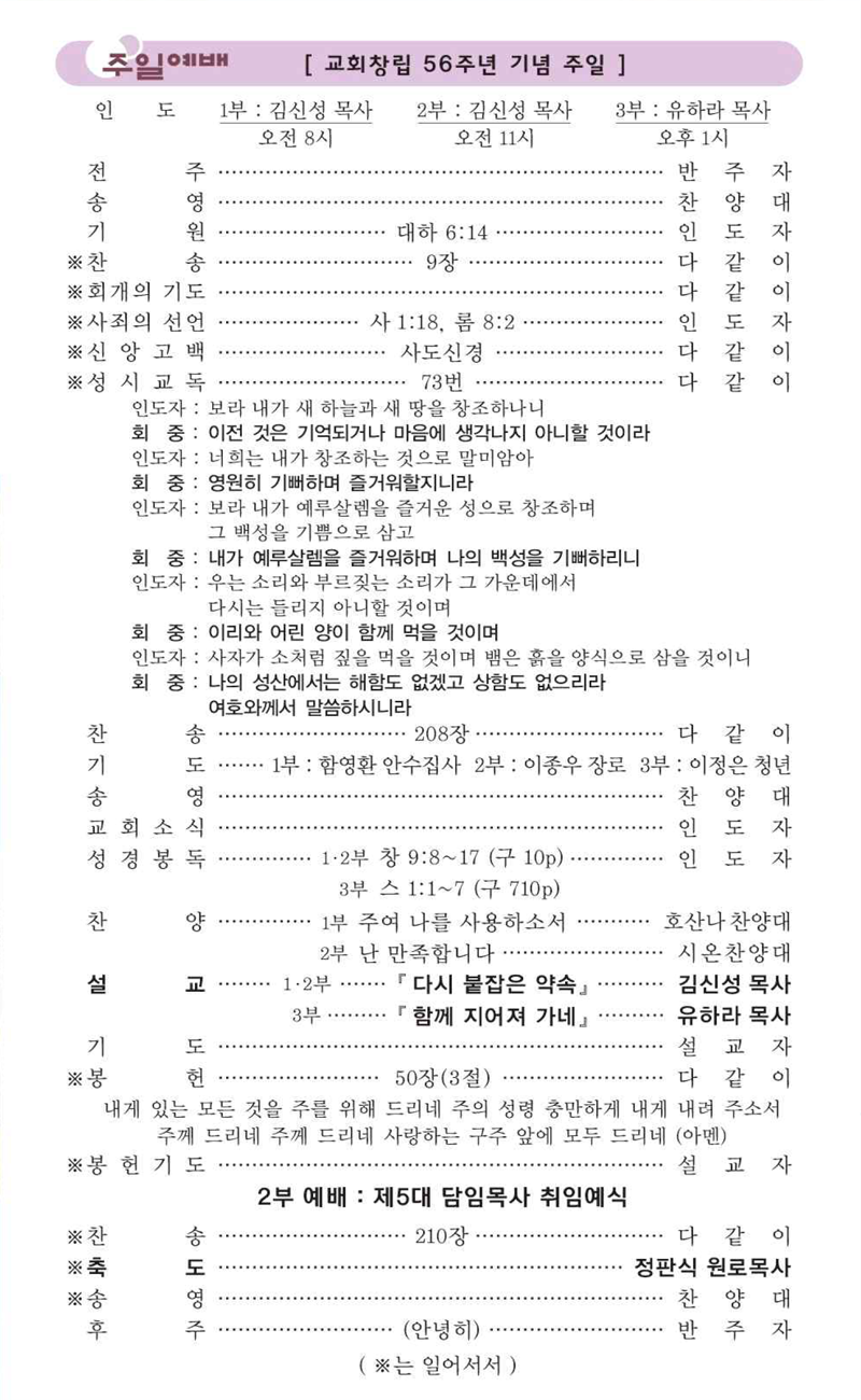 11월 2일 예배순서.png