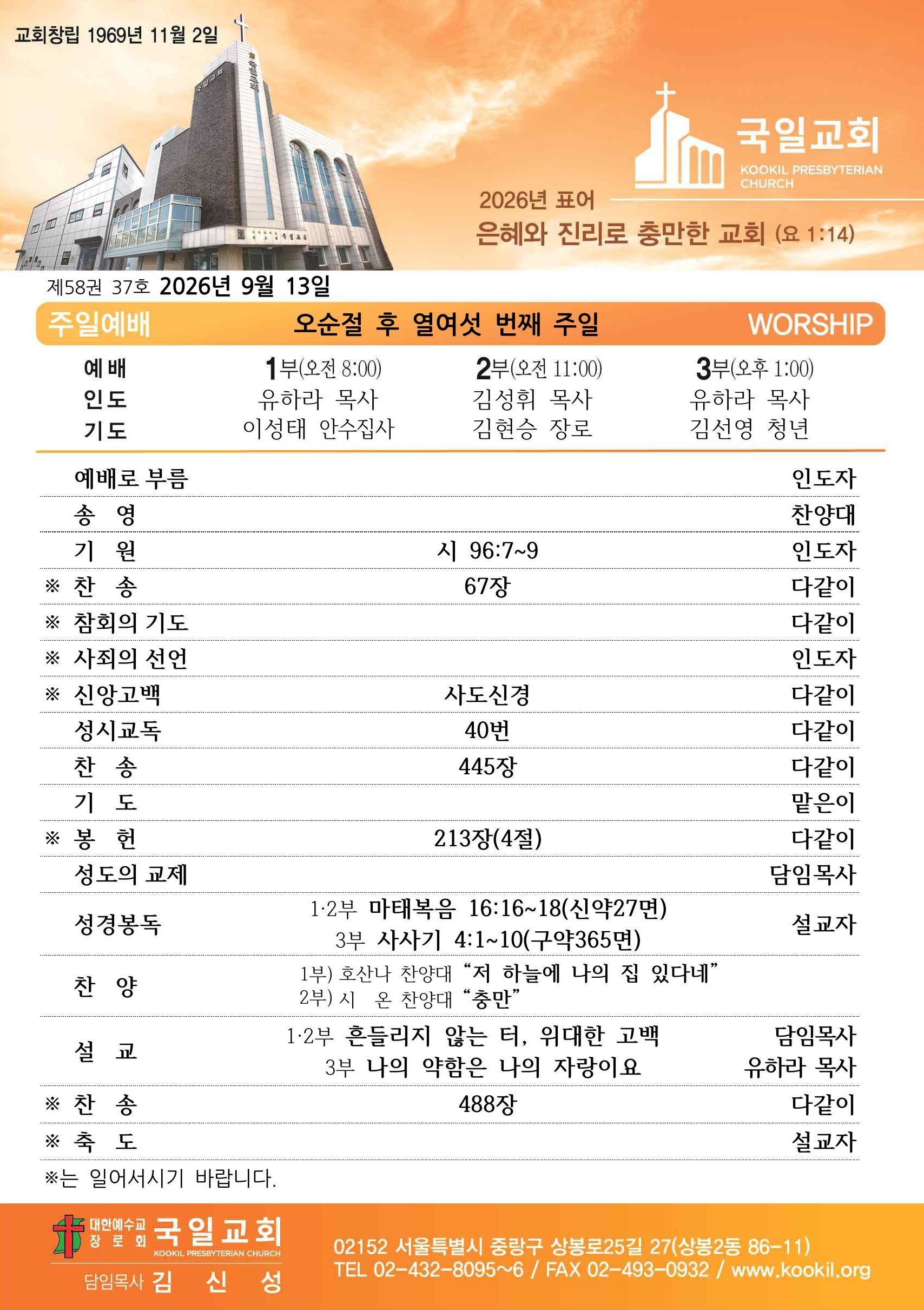 20260913(최종-배경)-이미지-0.jpg
