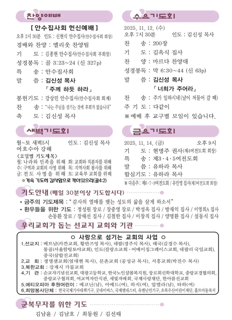 11월 9일 찬양예배.png