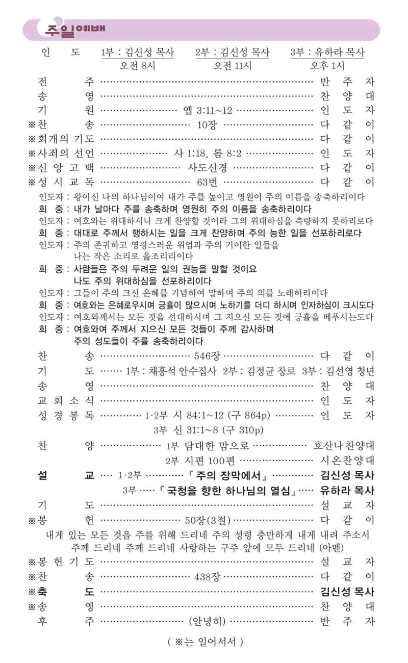 11월 9일 예배순서.png
