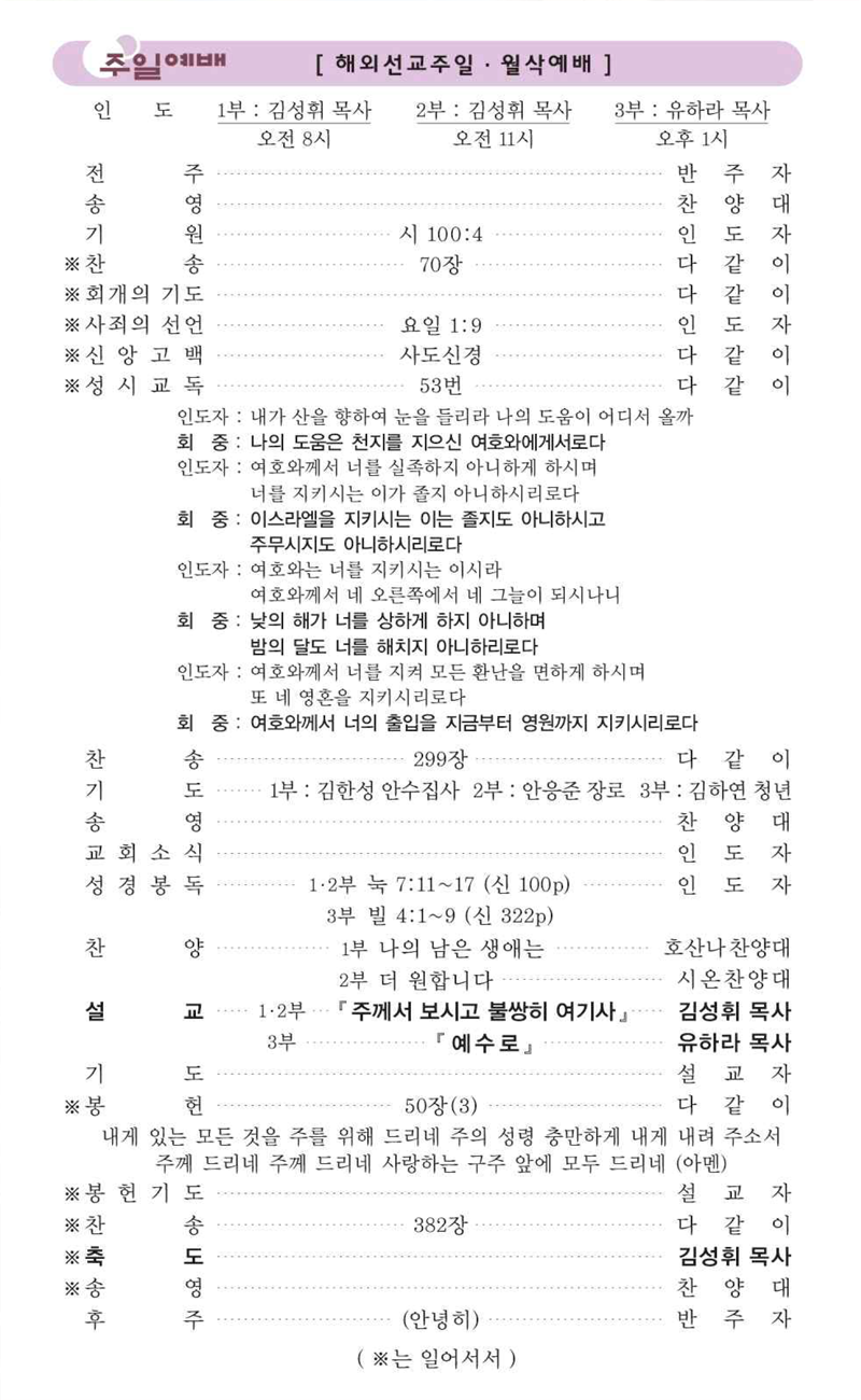 6월 1일 예배순서.png
