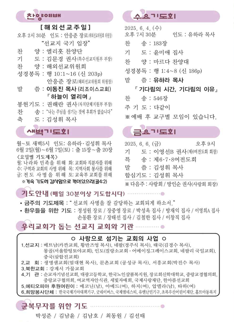 6월 1일 찬양예배.png