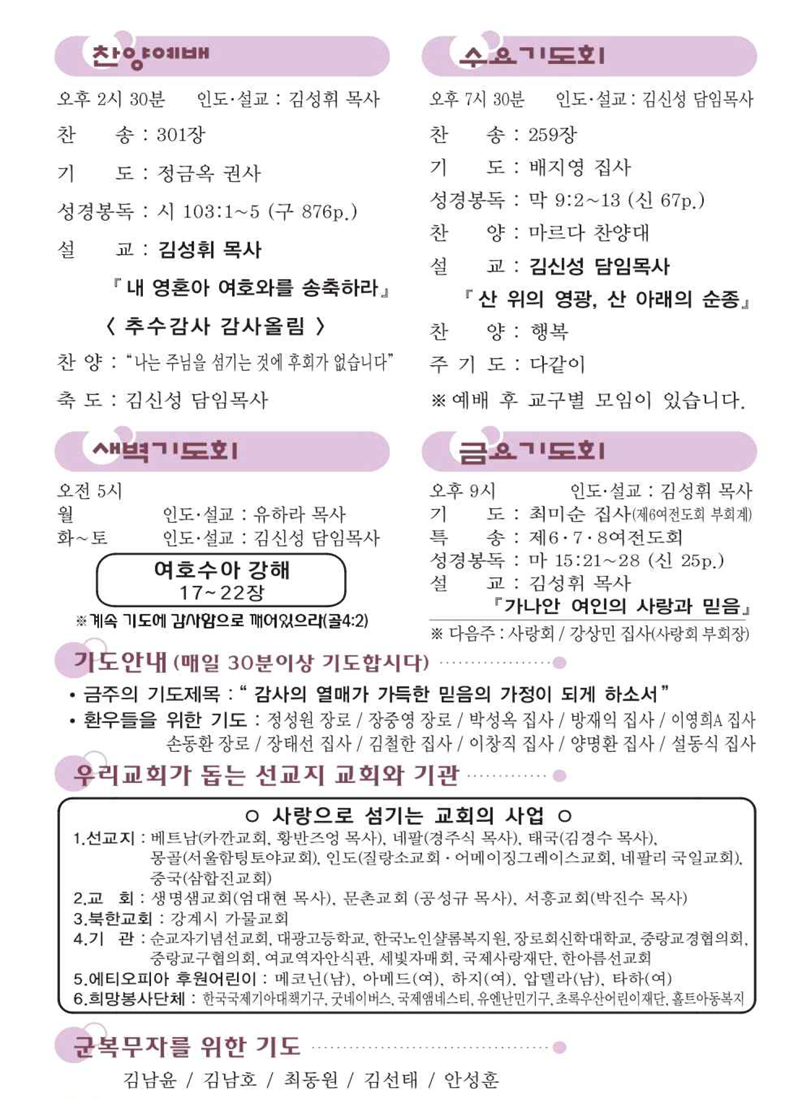 11월 16일 찬양예배.png