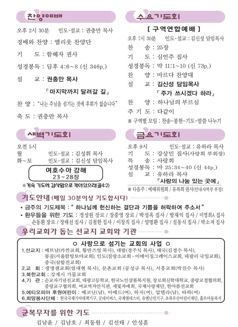 11월 23일 찬양예배.png