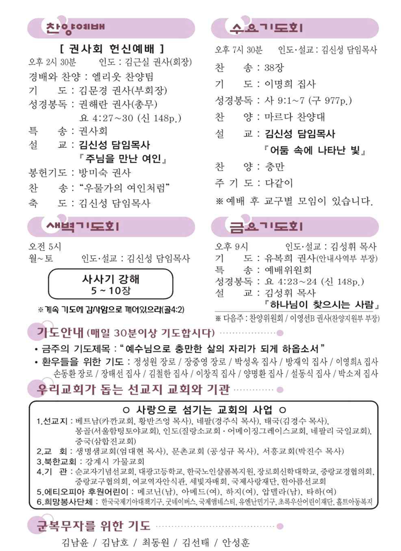 11월 30일 찬양예배.png