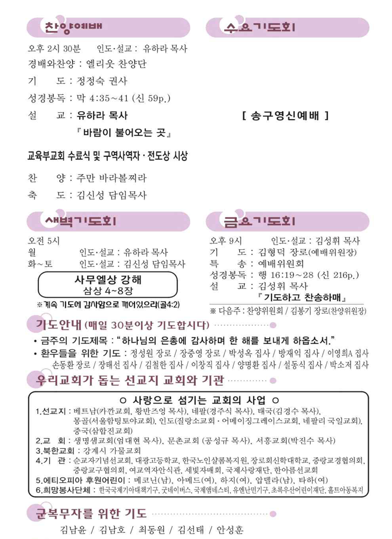 12월 28일 찬양예배.png