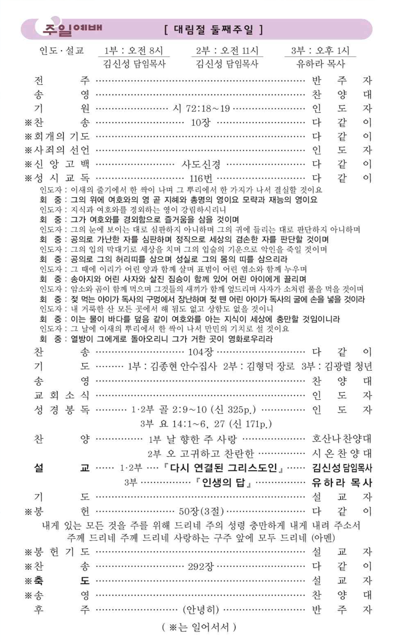 12월 7일 예배순서.png