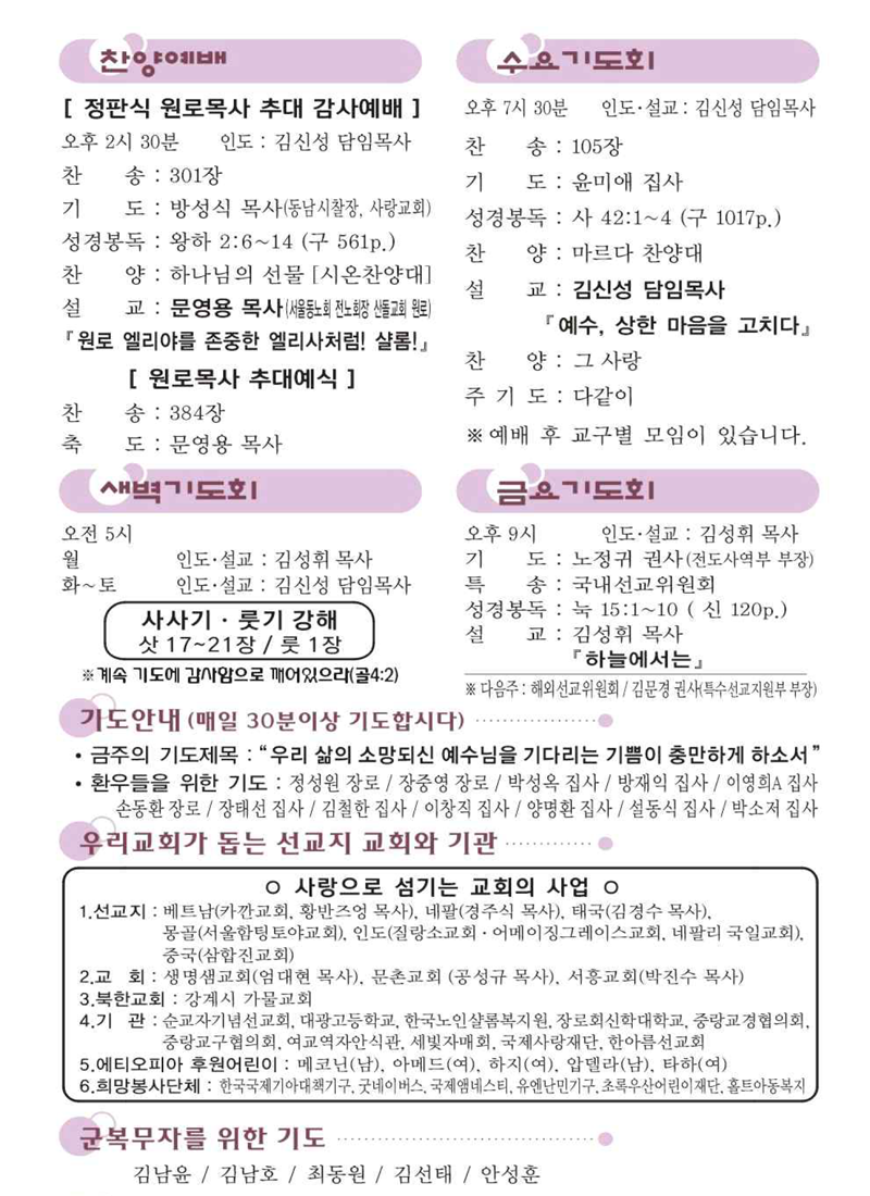 12월 14일 찬양예배.png