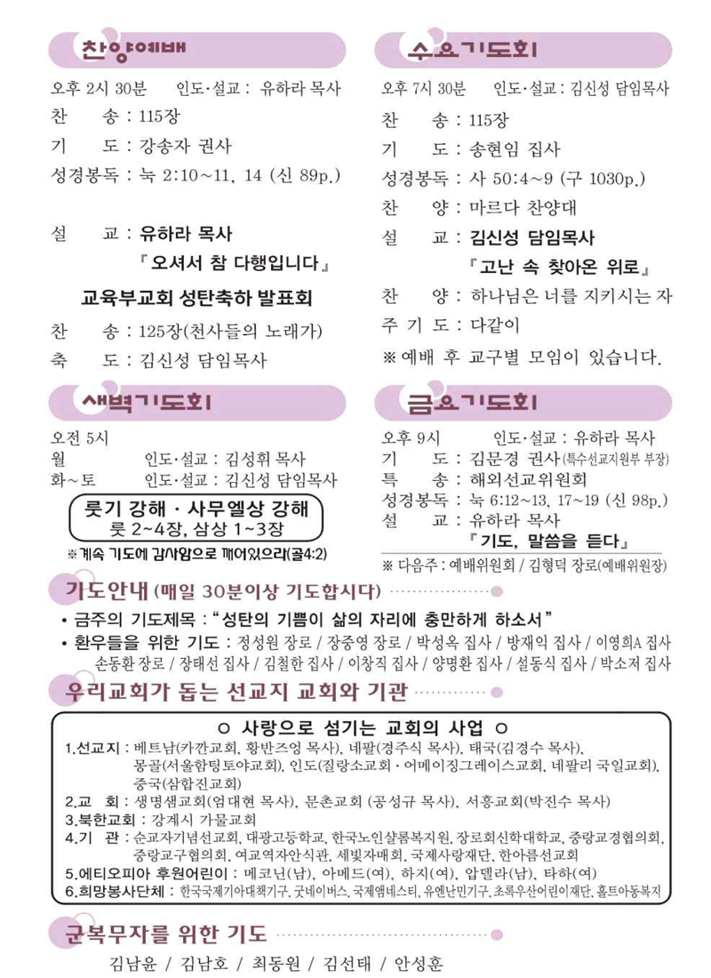 12월 21일 찬양예배.png