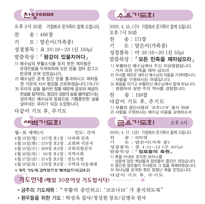 20200412주.png