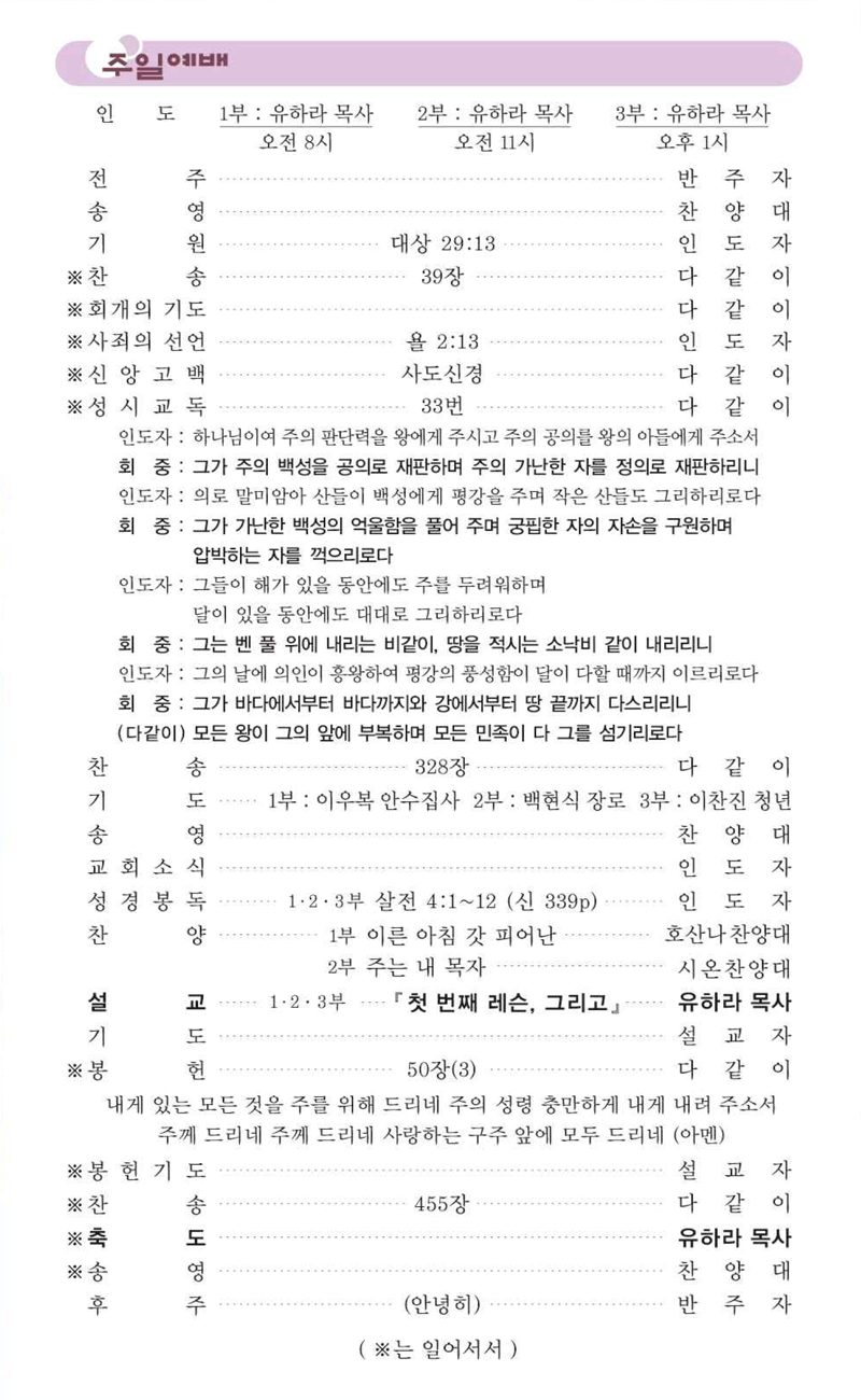 9월 7일 예배순서.png