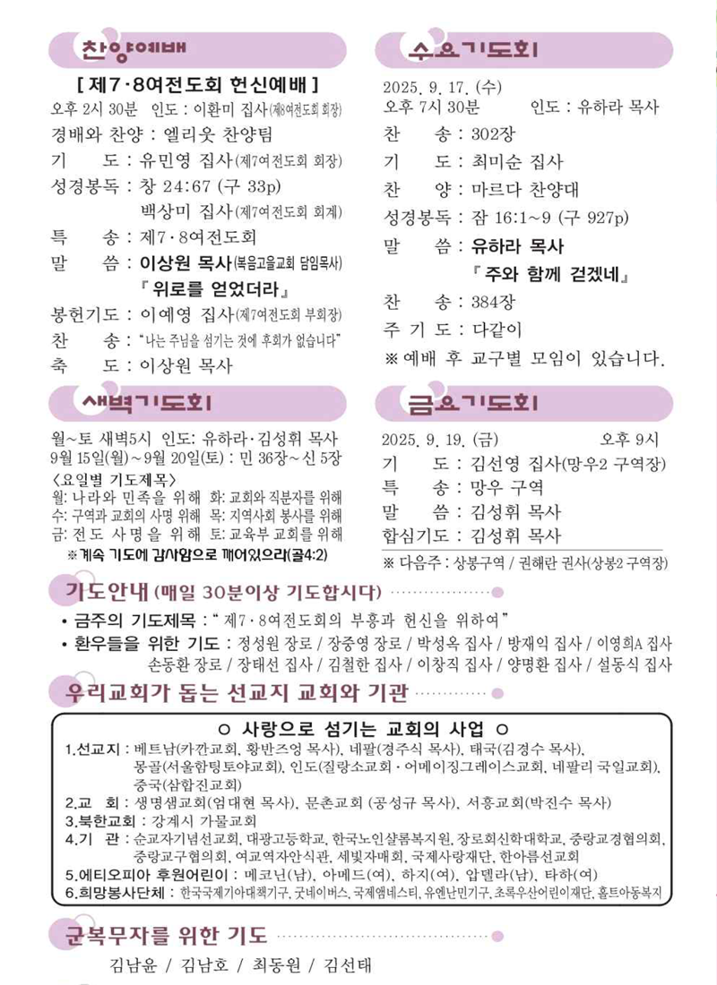 9월 14일 찬양예배.png