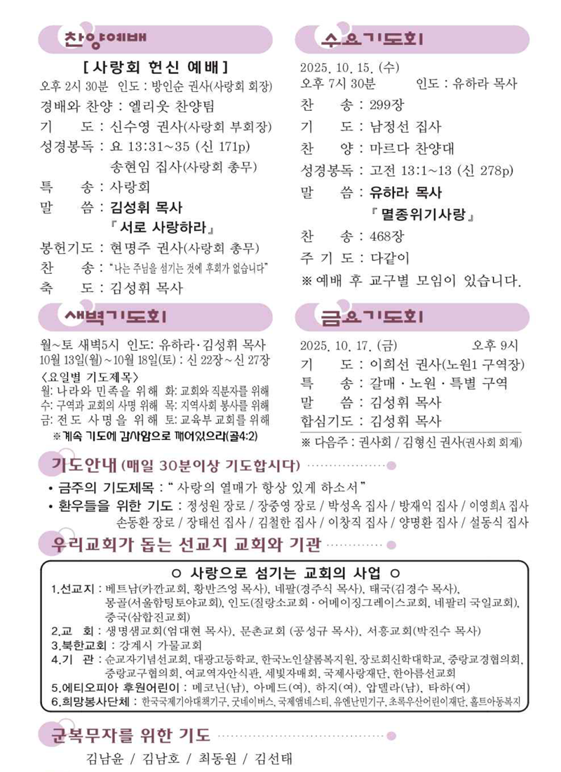 10월 12일 찬양예배.png