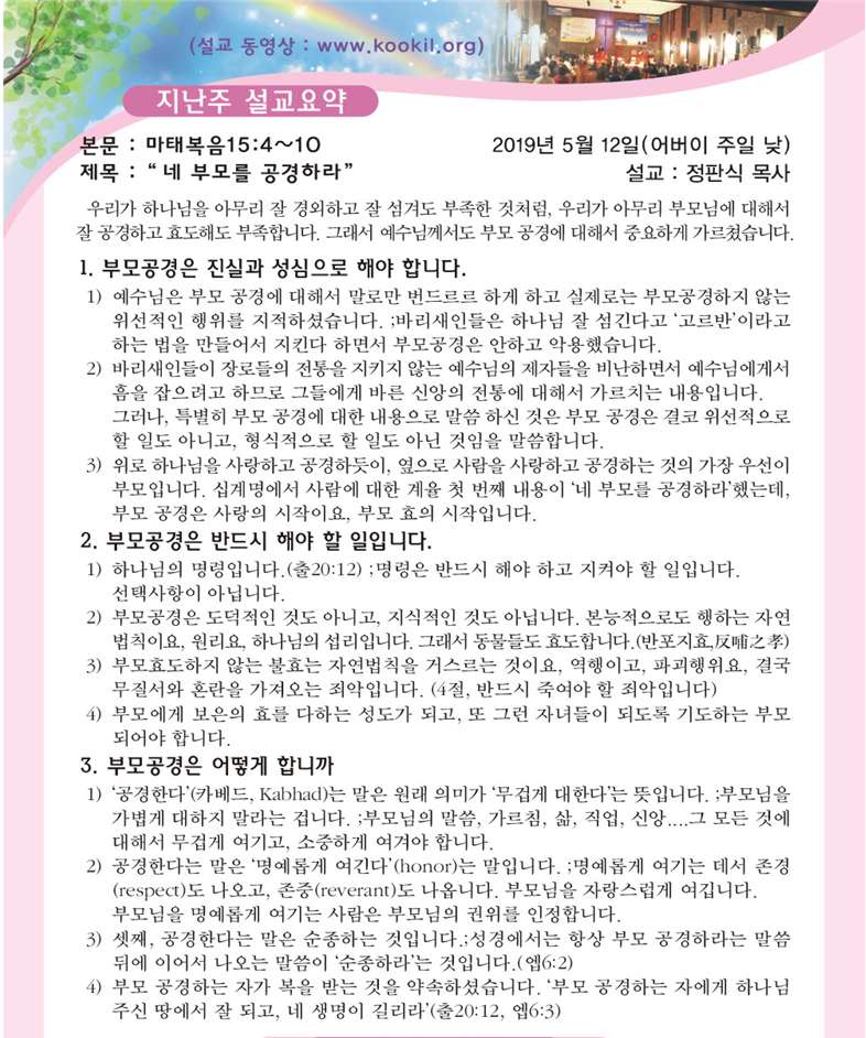 20190512설교.png