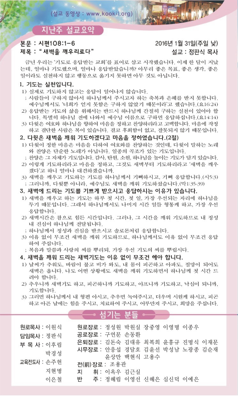 20160131 설교.png