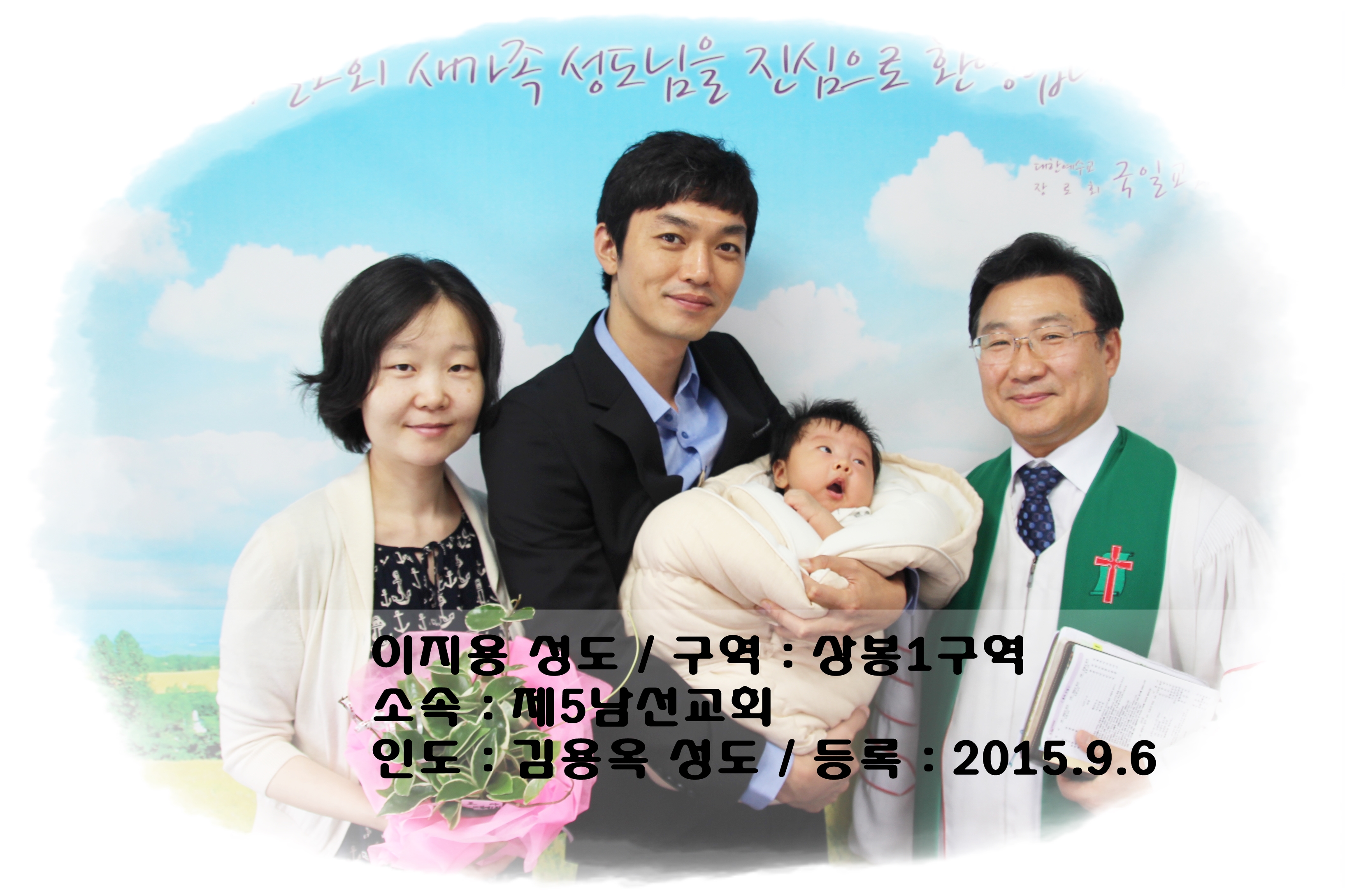 150906 이지용 성도.JPG