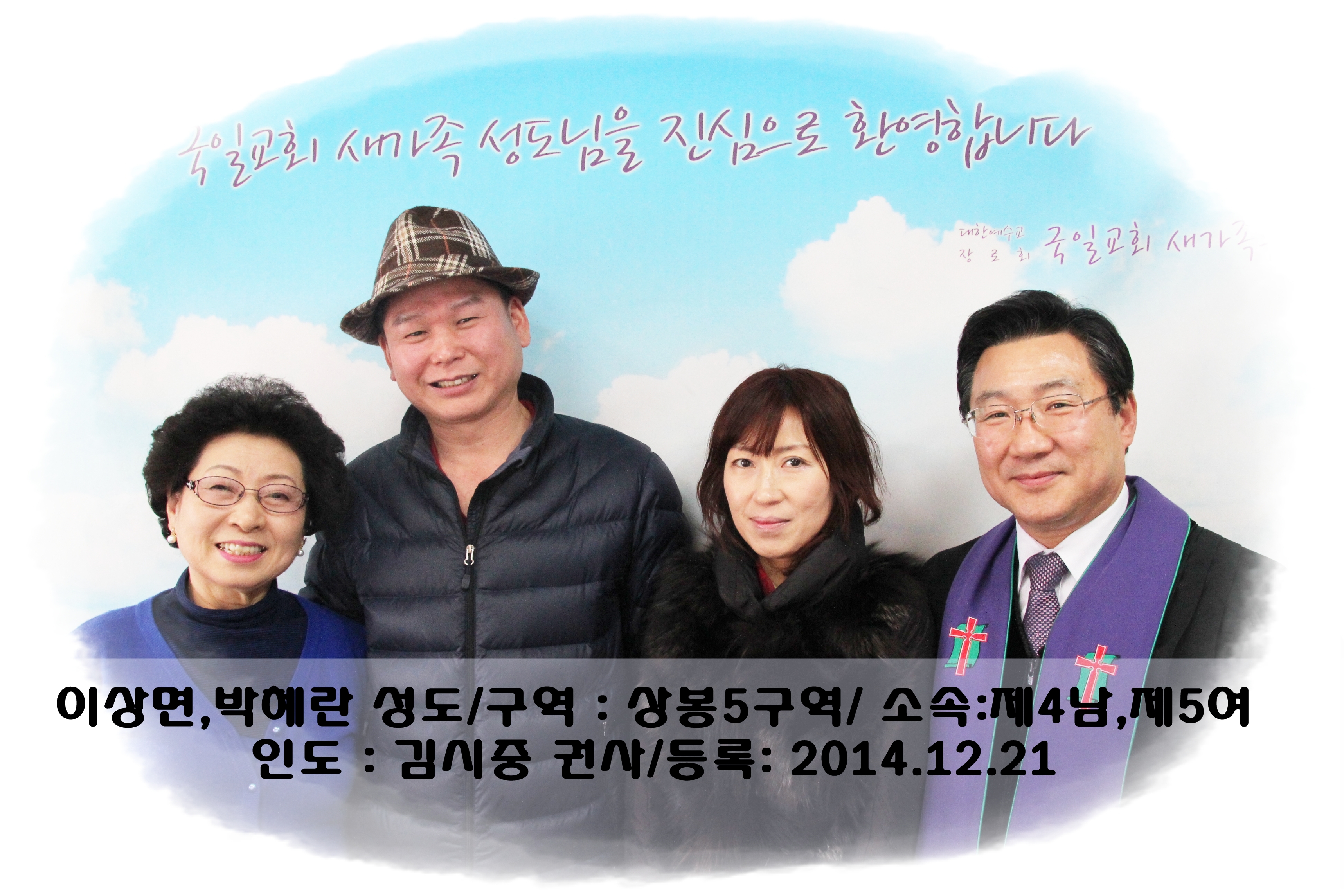 12.21이상면,박혜란.JPG