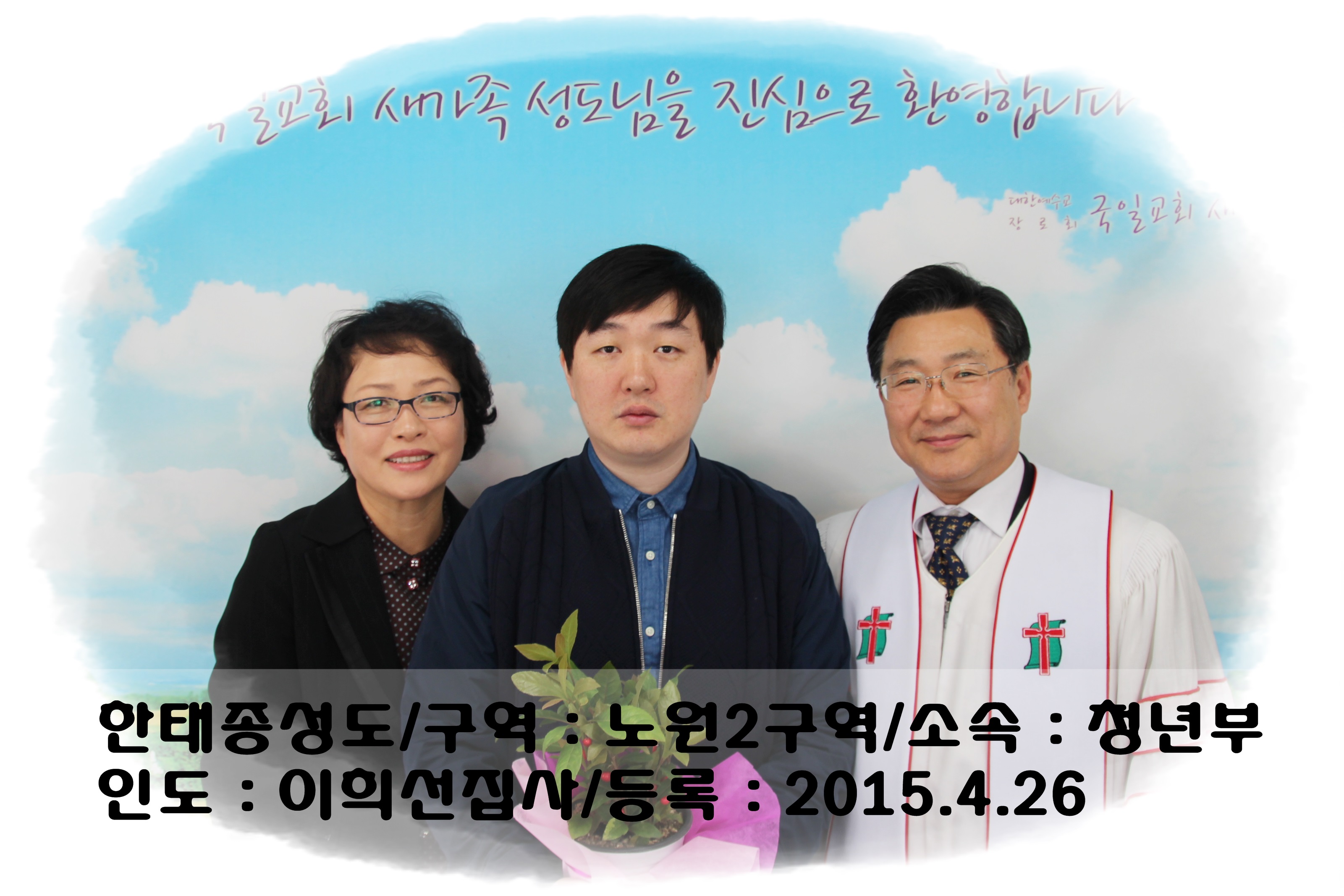 4월 26일 한태종 성도 (2).JPG