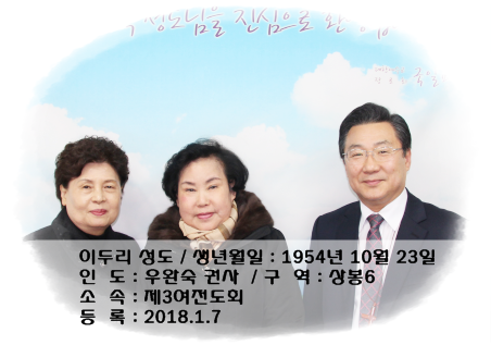 1월7일 이두리 성도.png