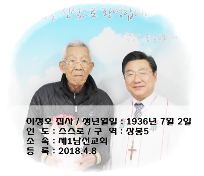 4월 8일 이정호.png