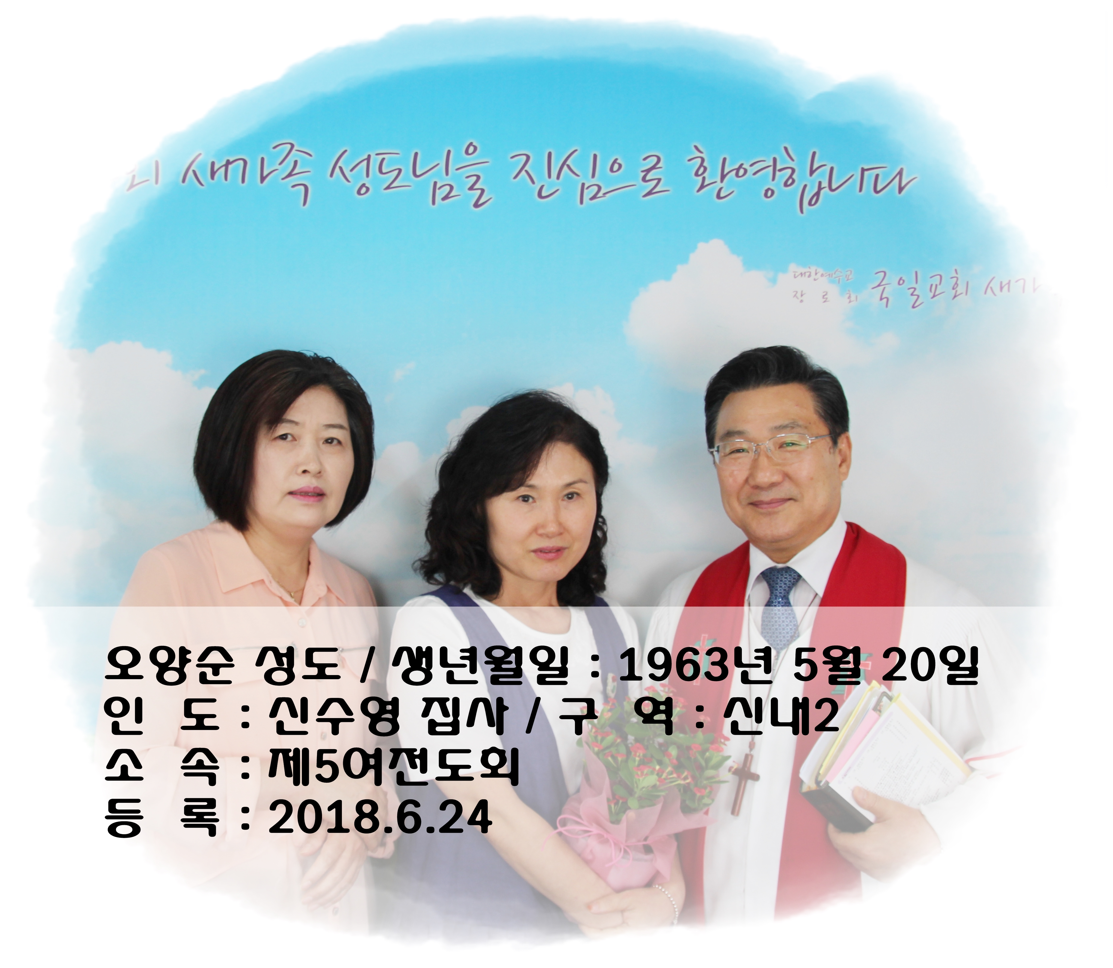 6월24일 오양순성도.jpg