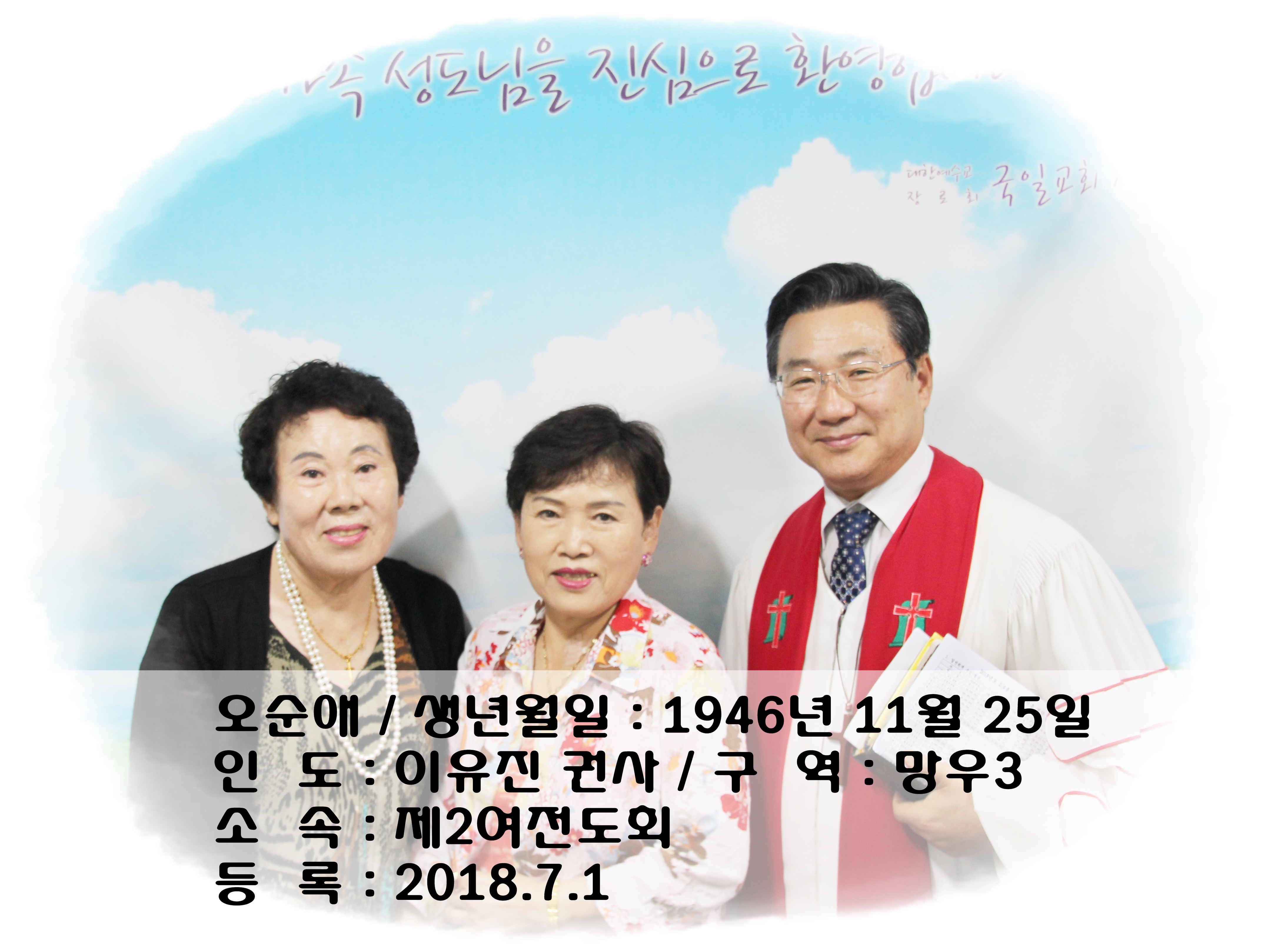 7월1일 오순애.jpg