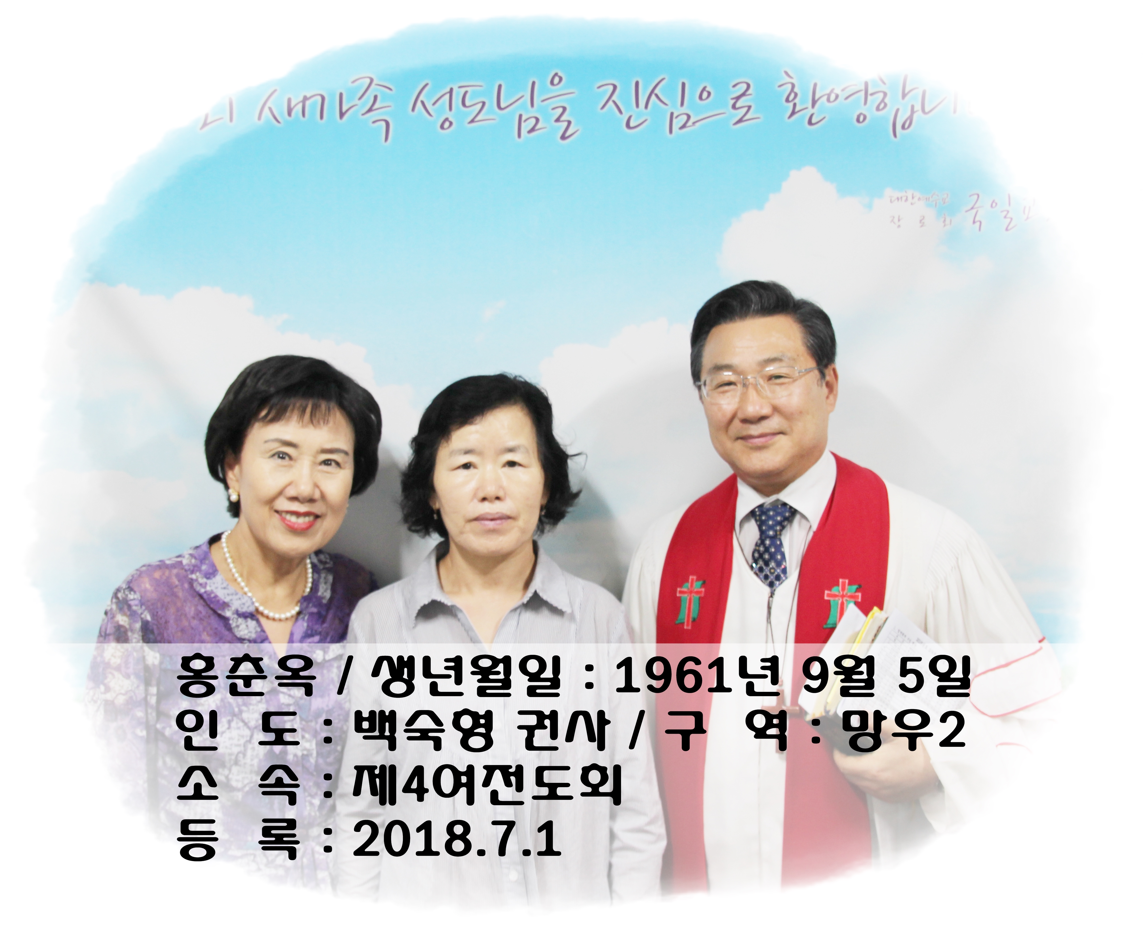 7월1일 홍춘옥.jpg