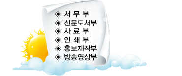 서무홍보위원회