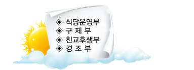 봉사경조위원회